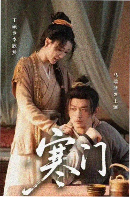 夏日终曲在线观看