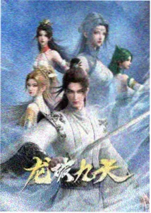 星空物语动漫